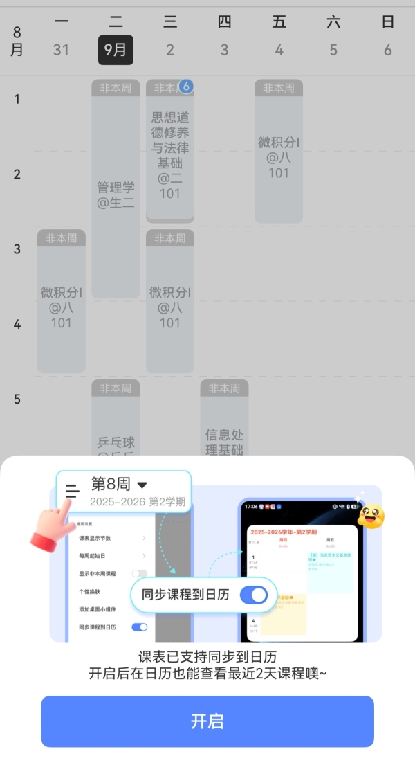 一点直达、一碰即传、一问即得，这个开学季，鸿蒙陪你从容度过