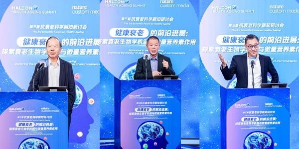 聚焦复合维生素矿物质与健康衰老研究 赫力昂以循证科学探索健康年轻态