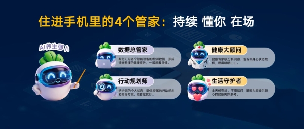静博士MYAI生命质量智能管家于第五届数贸会重磅发布，给每个人一个“数字分身”
