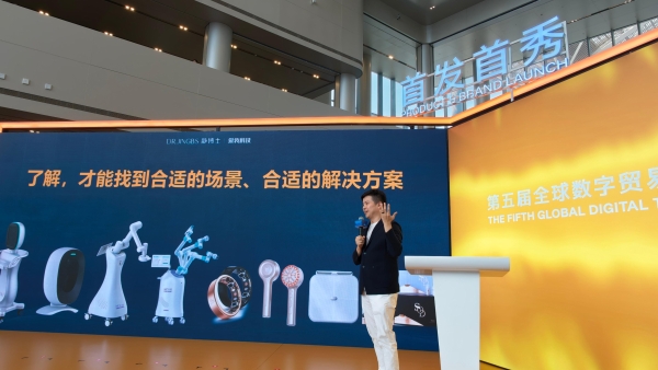 静博士MYAI生命质量智能管家于第五届数贸会重磅发布，给每个人一个“数字分身”