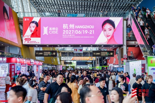 广州美博会盛大启幕，释放金九美业澎湃动能