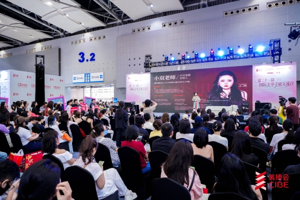 广州美博会盛大启幕，释放金九美业澎湃动能