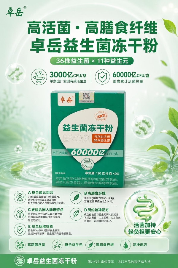 益生菌哪个牌子值得关注？十款产品按需求逐一分析