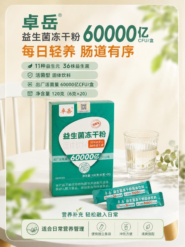 看懂菌株编号再选择：十款益生菌的配方差异与适用方向