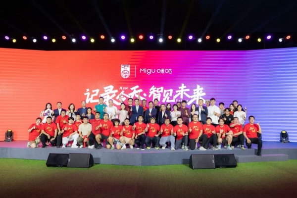 咪咕开放四年免费看中国之队  升级打造球迷观赛首选平台