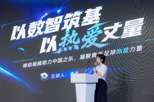 咪咕开放四年免费看中国之队  升级打造球迷观赛首选平台
