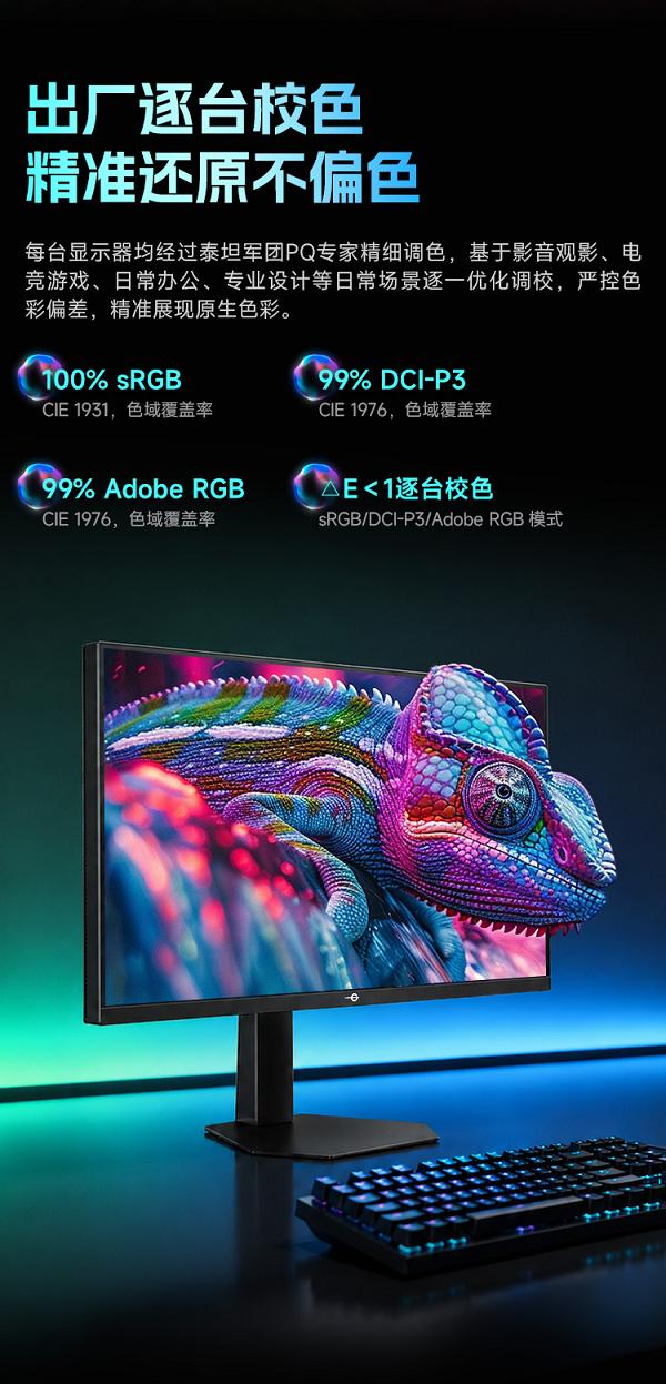 泰坦军团P276MV ULTRA上市：2304分区Mini LED双模旗舰电竞显示器