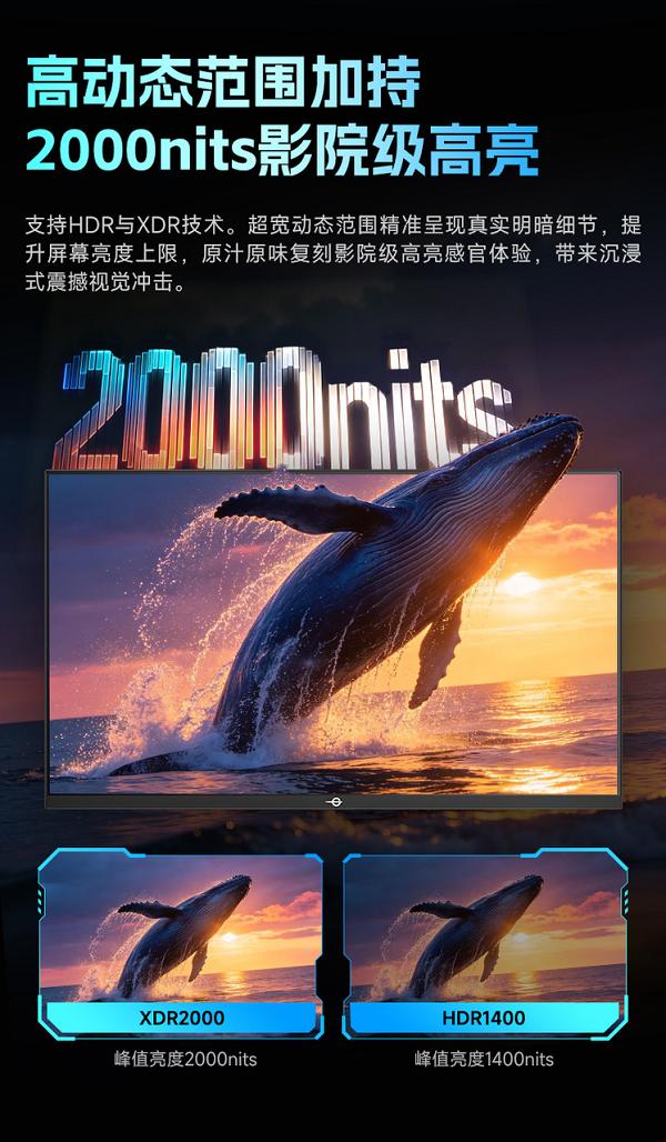 泰坦军团P276MV ULTRA上市：2304分区Mini LED双模旗舰电竞显示器