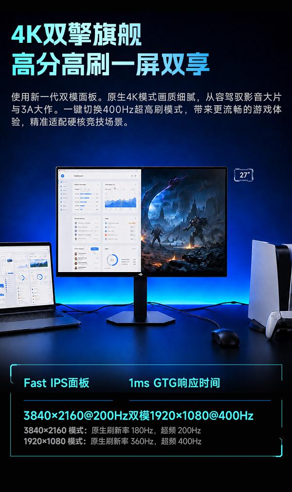 泰坦军团P276MV ULTRA上市：2304分区Mini LED双模旗舰电竞显示器
