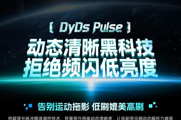 泰坦军团P276MV ULTRA上市：2304分区Mini LED双模旗舰电竞显示器