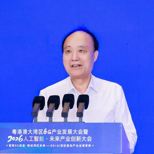 粤港澳大湾区6G产业发展大会暨2026·人工智能+未来产业创新大会成功召开