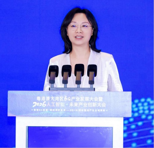 粤港澳大湾区6G产业发展大会暨2026·人工智能+未来产业创新大会成功召开