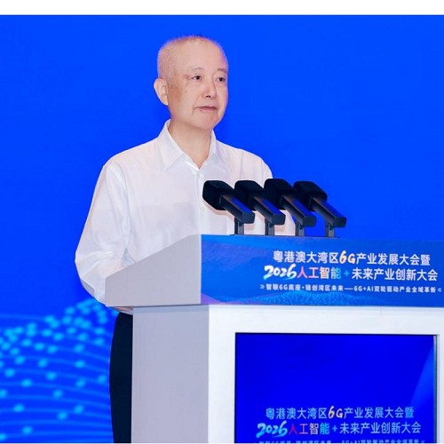 粤港澳大湾区6G产业发展大会暨2026·人工智能+未来产业创新大会成功召开