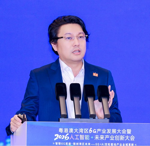 粤港澳大湾区6G产业发展大会暨2026·人工智能+未来产业创新大会成功召开