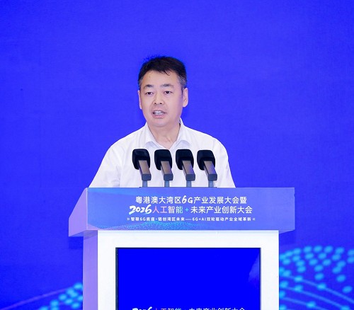粤港澳大湾区6G产业发展大会暨2026·人工智能+未来产业创新大会成功召开