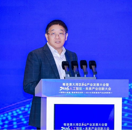 粤港澳大湾区6G产业发展大会暨2026·人工智能+未来产业创新大会成功召开