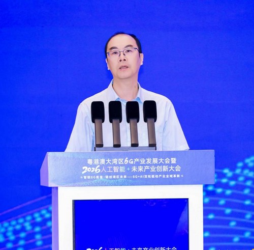 粤港澳大湾区6G产业发展大会暨2026·人工智能+未来产业创新大会成功召开