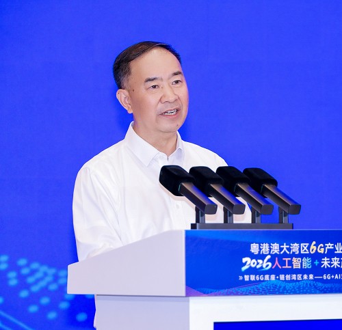 粤港澳大湾区6G产业发展大会暨2026·人工智能+未来产业创新大会成功召开