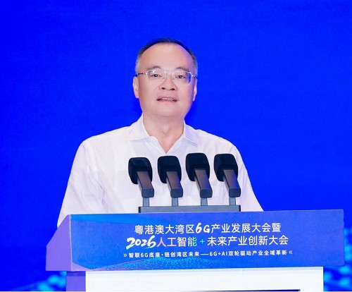粤港澳大湾区6G产业发展大会暨2026·人工智能+未来产业创新大会成功召开