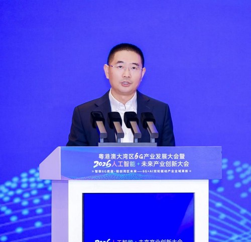粤港澳大湾区6G产业发展大会暨2026·人工智能+未来产业创新大会成功召开
