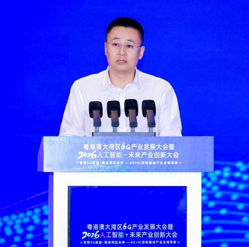 粤港澳大湾区6G产业发展大会暨2026·人工智能+未来产业创新大会成功召开