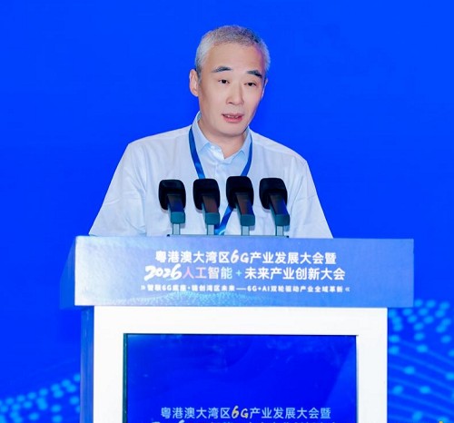 粤港澳大湾区6G产业发展大会暨2026·人工智能+未来产业创新大会成功召开