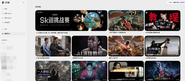 一起创作好故事！小云雀Slogan焕新，一亿积分助力创作