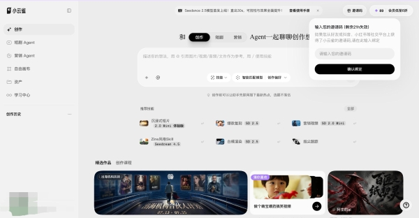一起创作好故事！小云雀Slogan焕新，一亿积分助力创作