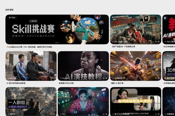 一起创作好故事！小云雀Slogan焕新，一亿积分助力创作