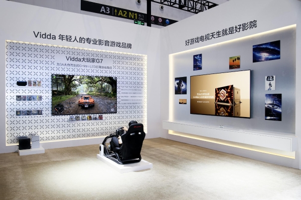 直击青博会现场：Vidda用全场景活力定义“年轻人的专业影音游戏品牌”