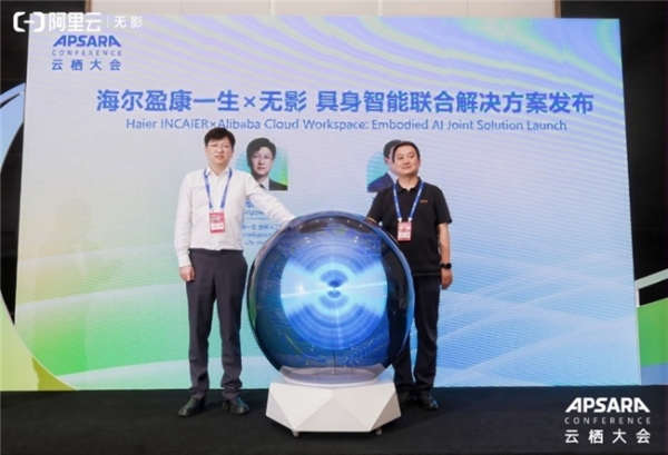 AI融入组织，深入场景：从云栖大会看盈康一生的AI实践 