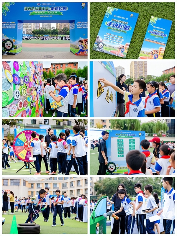 绿色轮胎安全周走进校园 让安全知识从小扎根 