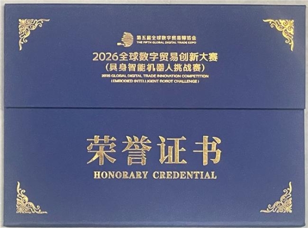 昆仑之数与DAMA联合发布《机器人数据创新应用共同体》 以数据底座驱动具身智能新范式 