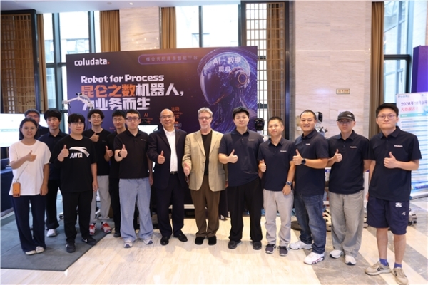 昆仑之数与DAMA联合发布《机器人数据创新应用共同体》 以数据底座驱动具身智能新范式 