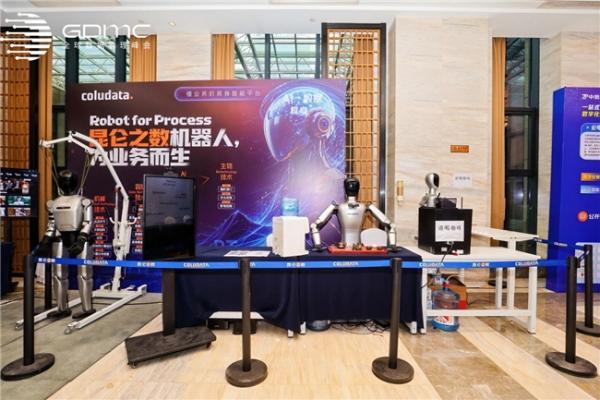 昆仑之数与DAMA联合发布《机器人数据创新应用共同体》 以数据底座驱动具身智能新范式 