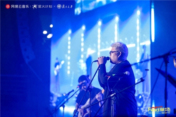 网易云音乐原创音乐校园巡演计划复旦大学中秋场温暖收官 