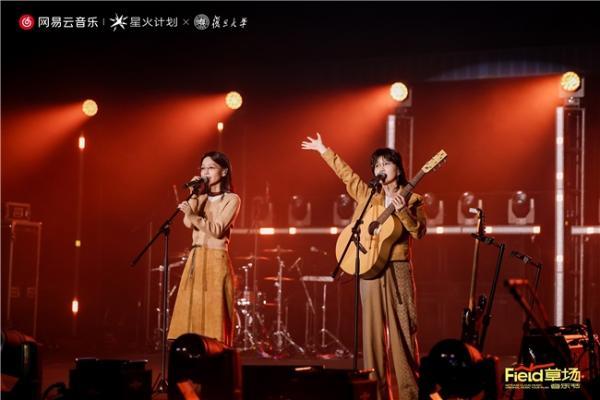 网易云音乐原创音乐校园巡演计划复旦大学中秋场温暖收官 