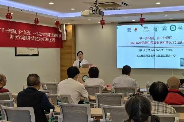 全国多院同步开展世界阿尔茨海默病月义诊，聚焦早筛早诊早干预 