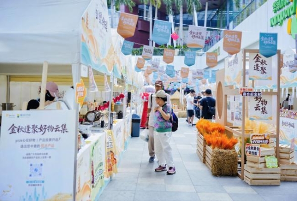 广货行天下！深圳盐田这家超市有场金秋市集，好吃好玩连开5天 