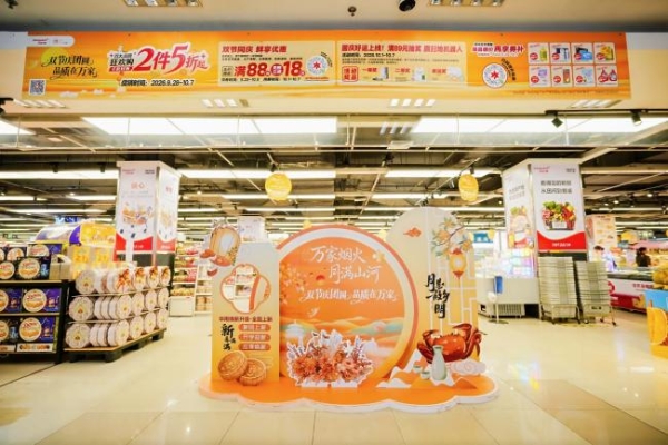广货行天下！深圳盐田这家超市有场金秋市集，好吃好玩连开5天 