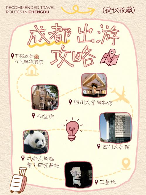 蓉城双节漫游｜成都万达瑞华酒店中秋国庆双节限定礼遇启幕 