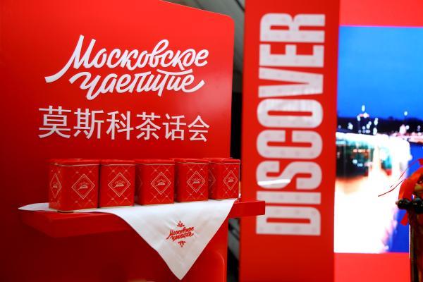 莫斯科持续深化与中国各城市间旅游合作 