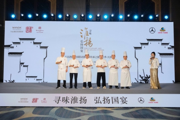 寻味淮扬·弘扬国宴 | 万达酒店淮扬菜传承之旅第六季抵达天津 