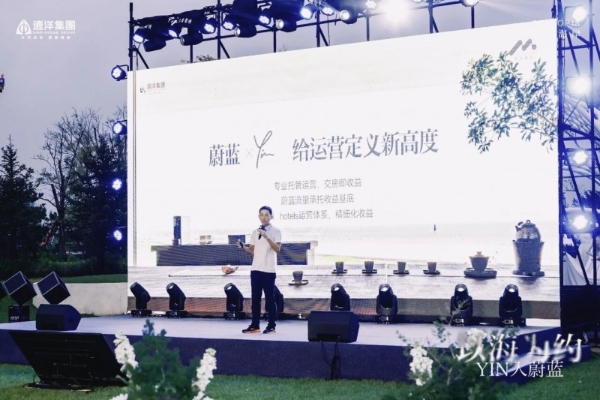 YIN酒店签约入驻蔚蓝壹号 京津冀滨海度假再添新选择 