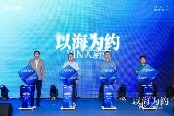 YIN酒店签约入驻蔚蓝壹号 京津冀滨海度假再添新选择 