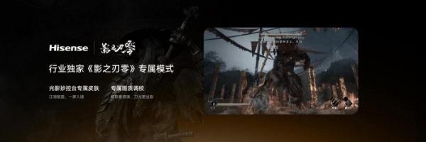 行业首发三大专属画质模式，海信RGB-Mini LED电视旗舰体验再升级 