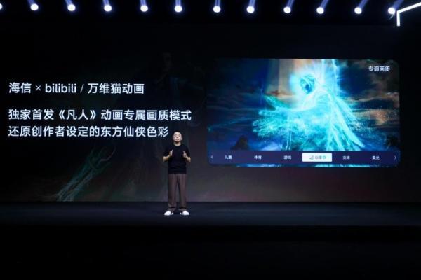 行业首发三大专属画质模式，海信RGB-Mini LED电视旗舰体验再升级 