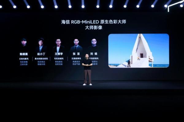 行业首发三大专属画质模式，海信RGB-Mini LED电视旗舰体验再升级 