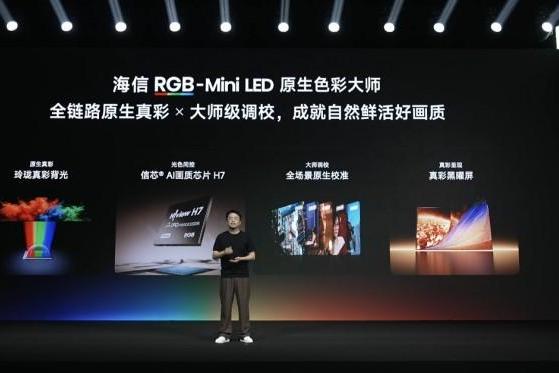 行业首发三大专属画质模式，海信RGB-Mini LED电视旗舰体验再升级 