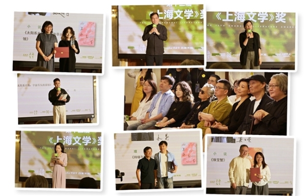 第十三届《上海文学》奖在沪揭晓 六位作家获奖 